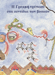 κεντιδια
